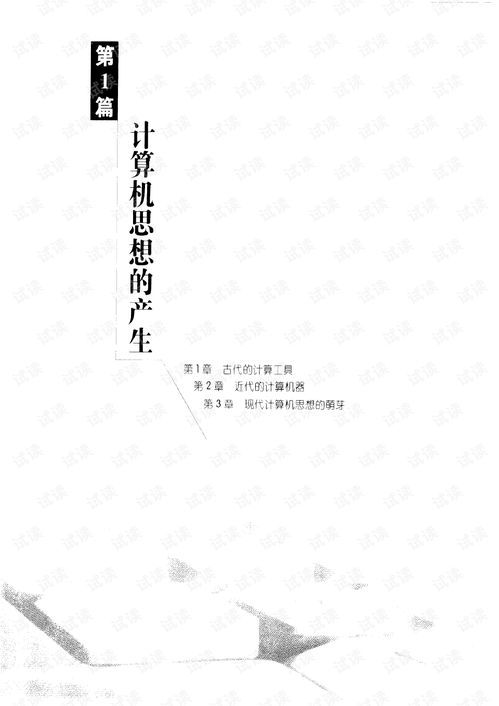 從硬件基石到生態(tài)博弈 計(jì)算機(jī)技術(shù)發(fā)展與企業(yè)商戰(zhàn)風(fēng)云