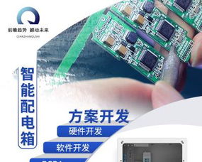 智能配電箱定制 App驅(qū)動(dòng)與多功能配電柜軟硬件一體化解決方案全面推廣